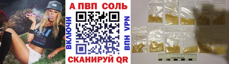 Альфа ПВП мука  что такое наркотик  shop Telegram  Сорск 