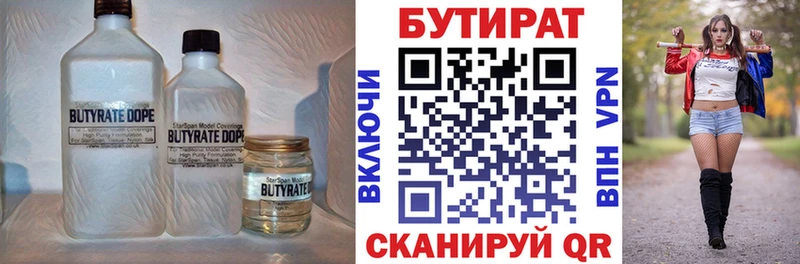 как найти закладки  Сорск  сайты даркнета наркотические препараты  Бутират Butirat 