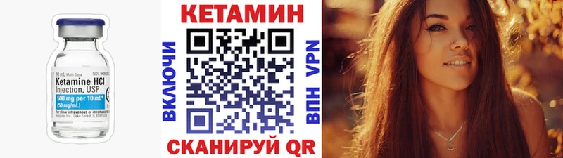 КЕТАМИН ketamine  Сорск 