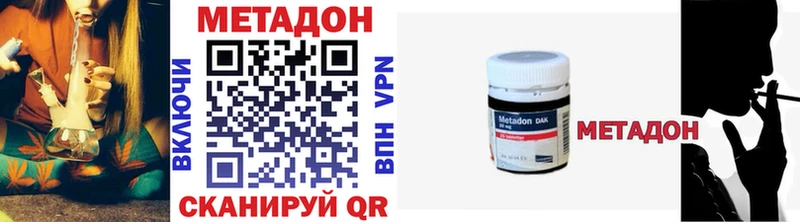 МЕТАДОН белоснежный  купить  цена  ОМГ ОМГ ссылка  Сорск 