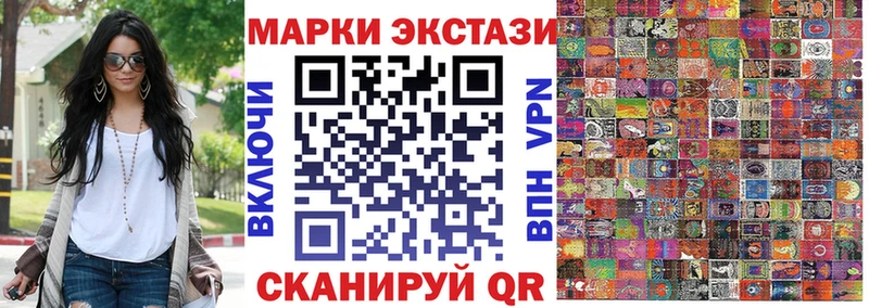 Марки 25I-NBOMe 1500мкг  Сорск 
