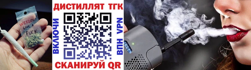 МЕГА маркетплейс  Сорск  Дистиллят ТГК вейп с тгк 
